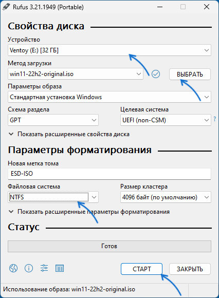 Настройки для записи загрузочной флешки Windows 11 в Rufus