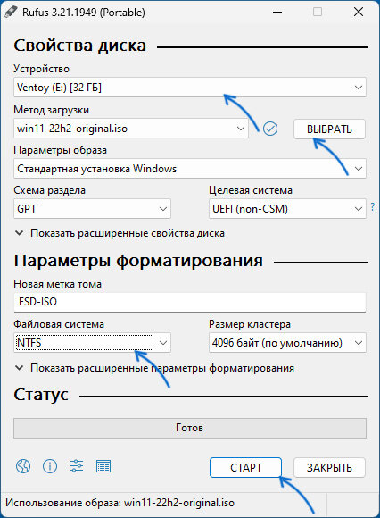 Создание загрузочного USB носителя для установки Windows 10