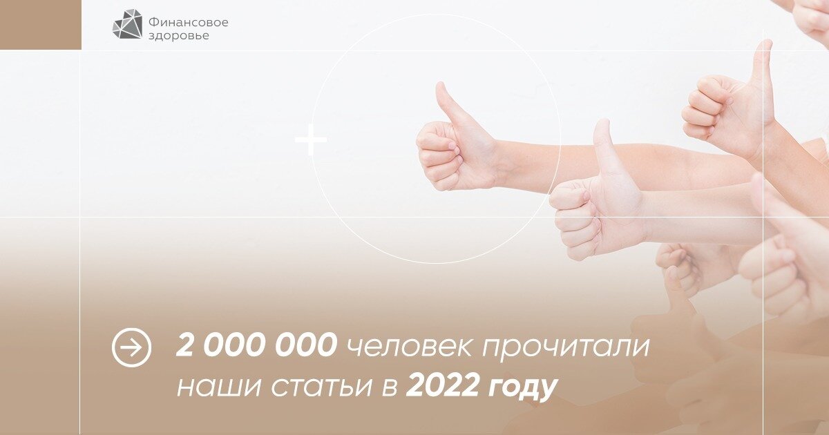 Финансовое здоровье. Клуб финансовое здоровье. Карта финансового здоровья