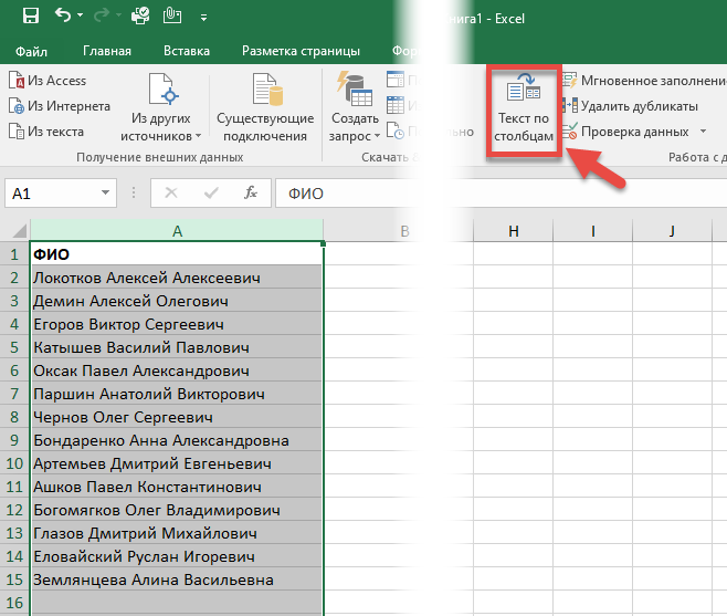 Excel как сделать чтобы изображение было за текстом