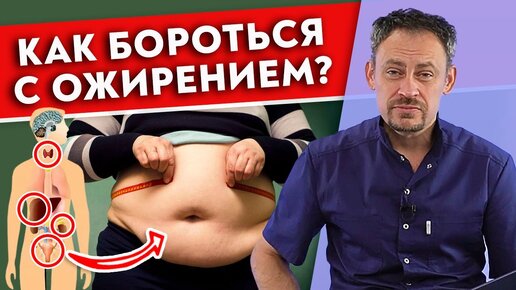 Какой у вас ЖИР?! Четыре типа ожирения.