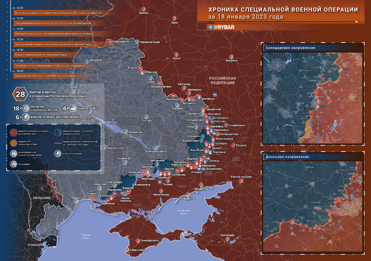 Карта боевых действий на украине rybar. Хроника специальной военной операции: события 18 февраля 2024 года.
