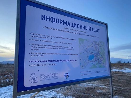   МК в Чите