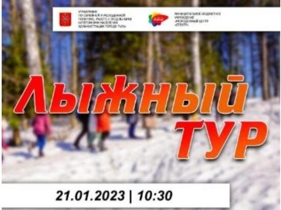    фото: Администрация Тулы