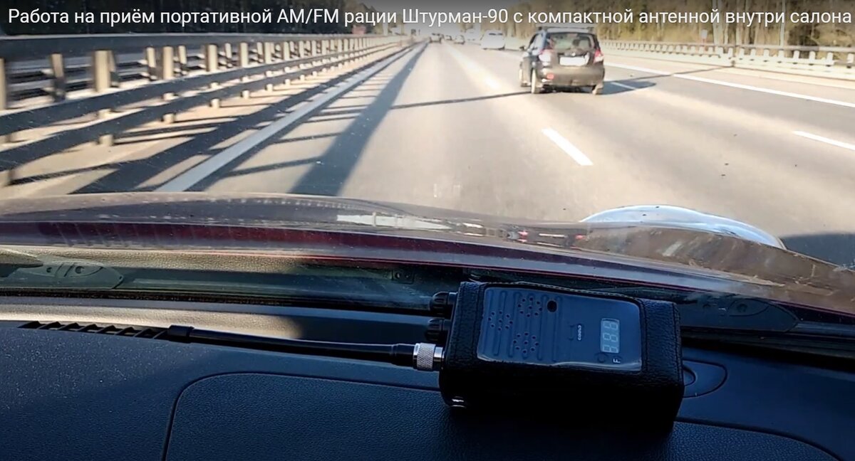 Рации серии Штурман могут принимать сигнал при работе со штатной компактной антенной внутри салона автомобиля - но дальность приёма при этом сокращается (сигнал экранируется металлом). Для обеспечения высокой дальности и качества радиосвязи необходимо использовать внешние автомобильные антенны, установленные на крышу автомобиля