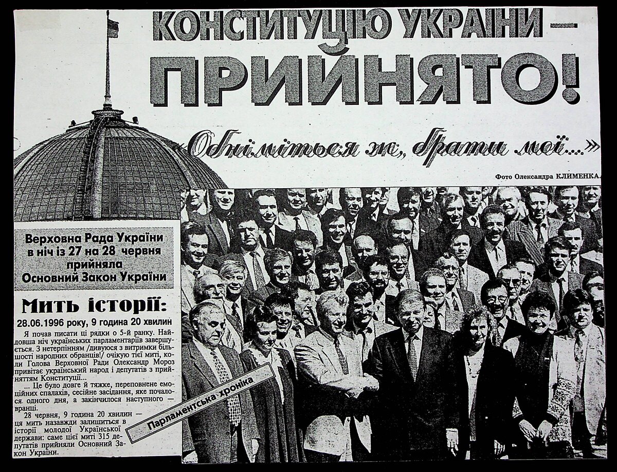 Газетная передовица того времени