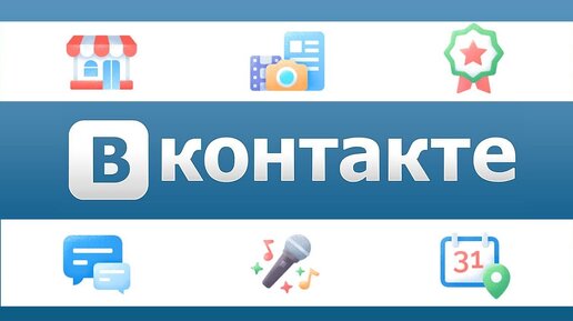 Как оформить сообщество во «ВКонтакте»: большое руководство с советами специалистов по SMM