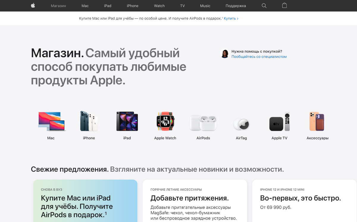 Apple изменила дизайн онлайн-магазина, сделав его более похожим на  приложение для iOS | Apple SPb Event | Дзен