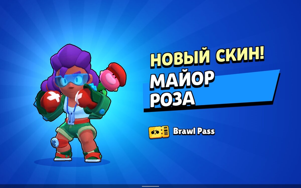 Картинка лайка из brawl stars