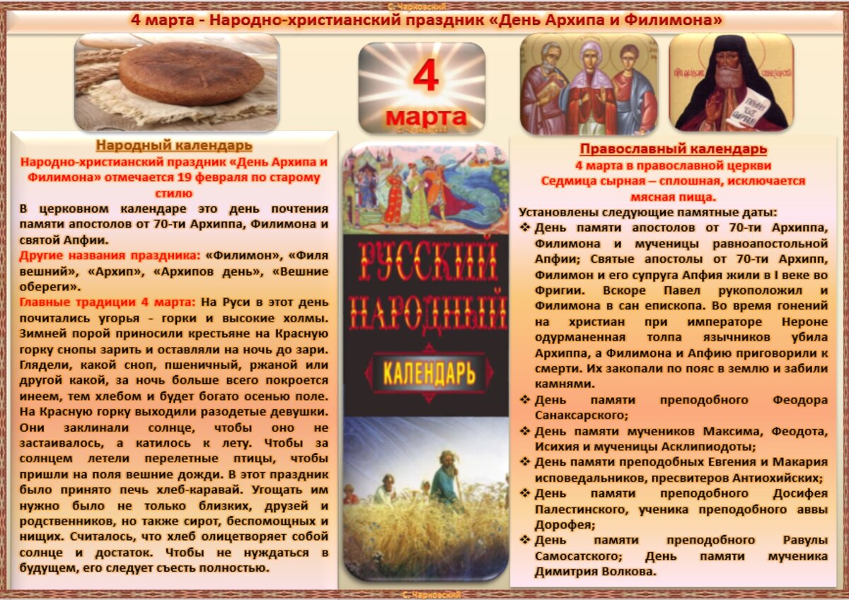 4 ноября приметы и обряды