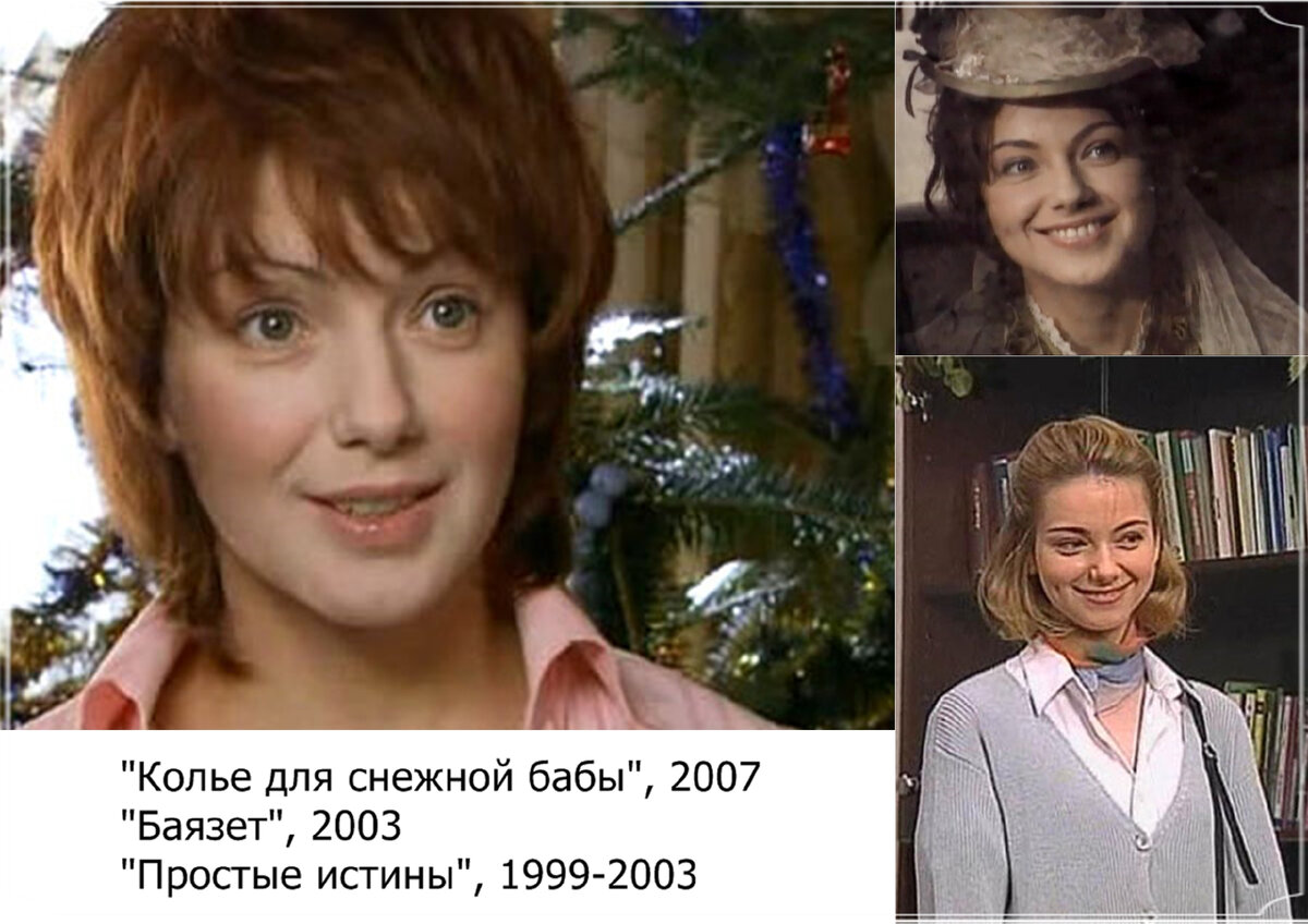 Ольга Будина 20 лет назад. 
