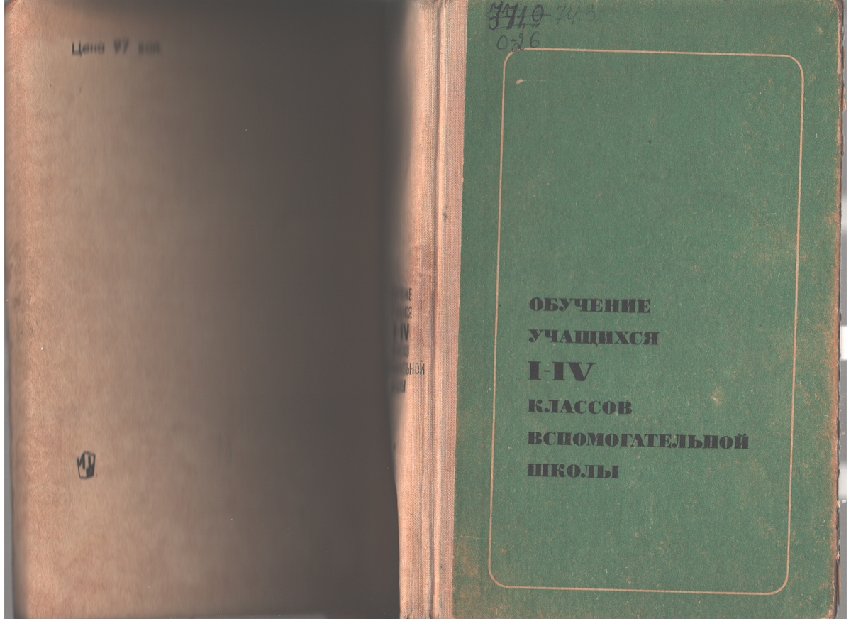Несколько страниц. Листайте стрелками вправо-влево.