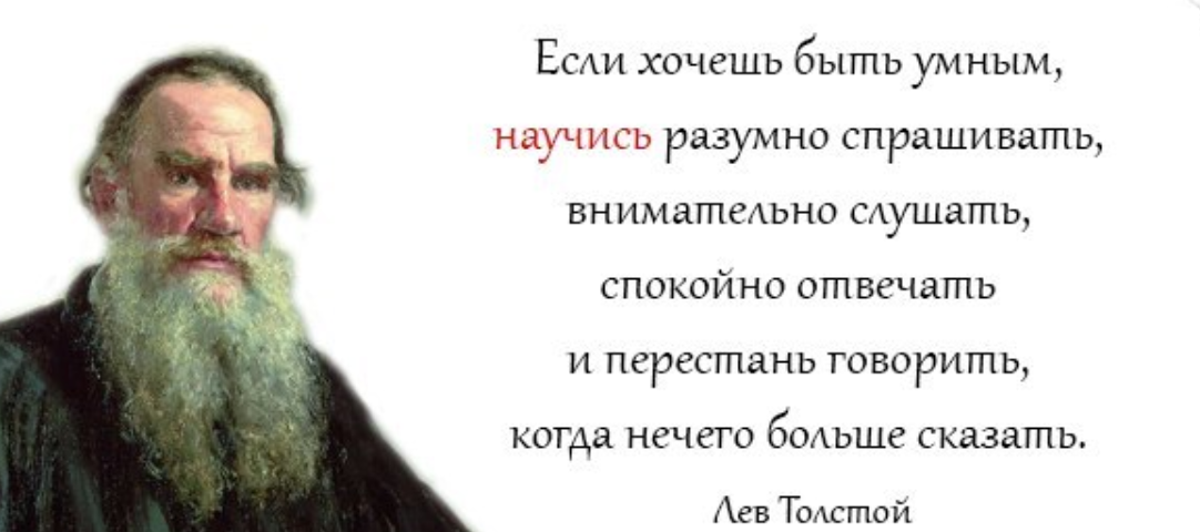 Почитай умную. Высказывания о людях которые считают себя лучше других. Умный человек не хочет быть умным. Фразы про людей которые считают себя умными. Человек считающий себя умнее других.