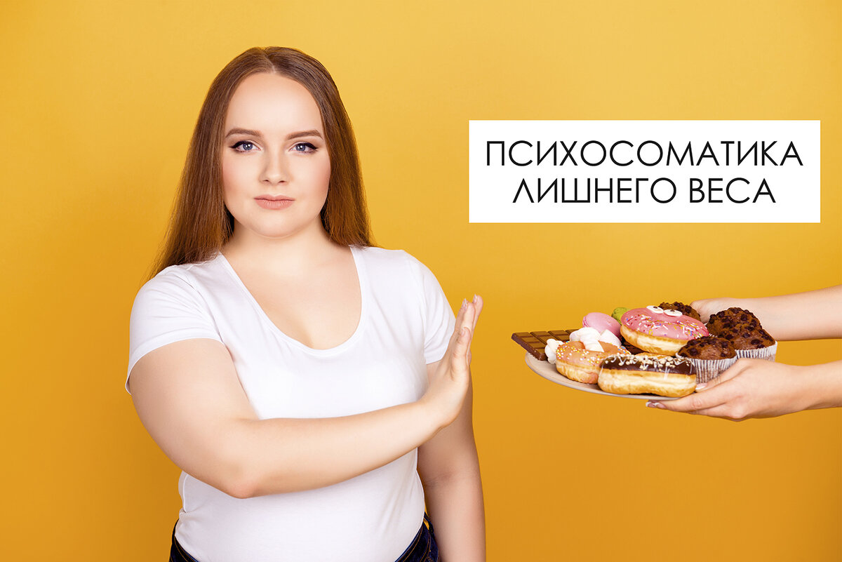 С помощью жирово прослойки человек иногда защищает себя от грубого воздействия окружающего мира