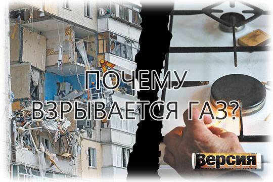    Почему взрывается газ?