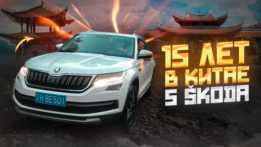 Skoda club piter