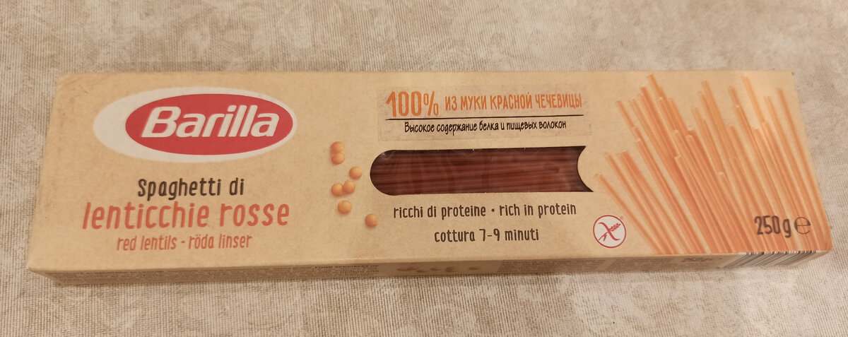 спагетти из чечевицы, 250 гр