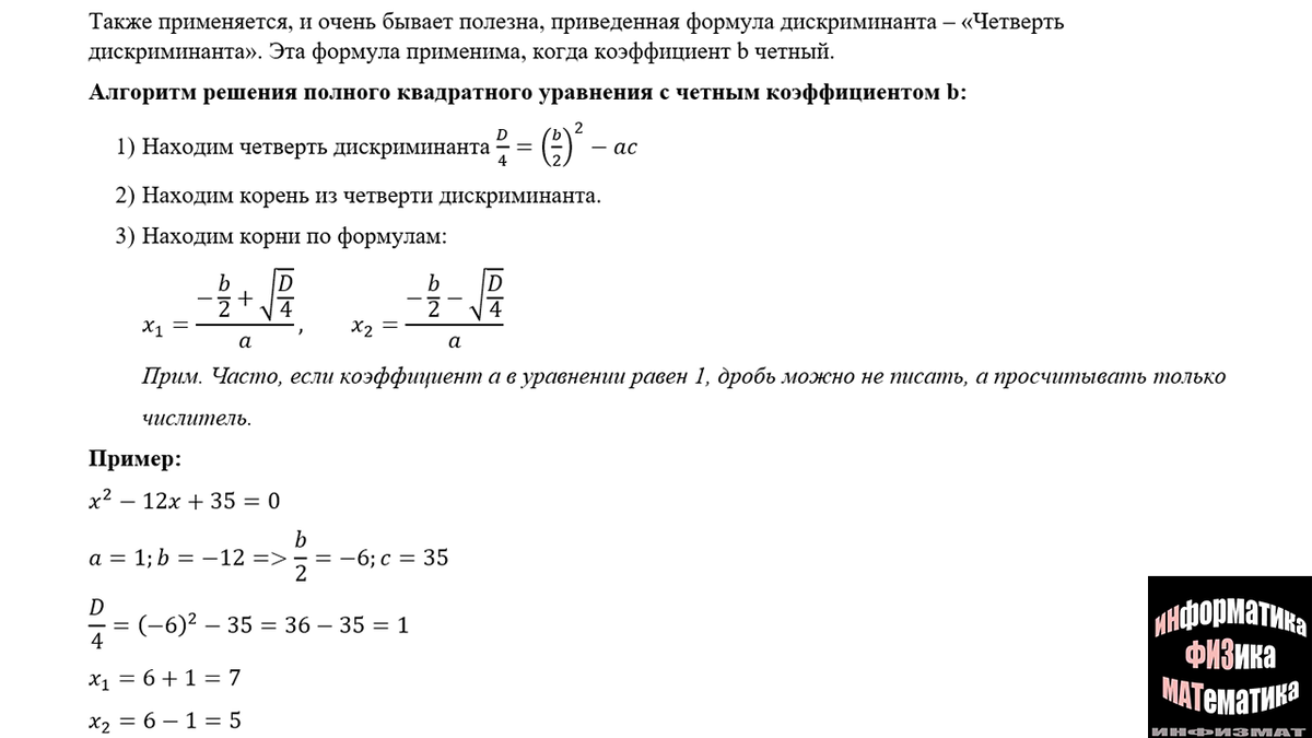 3 полных уравнения