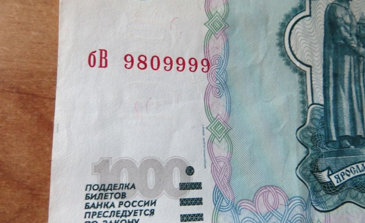 Число купюр. Цифры на денежных купюрах для привлечения денег. Количество денег необходимых для обращения. Масса денег в обращении. Масса денег находящихся в обращении.