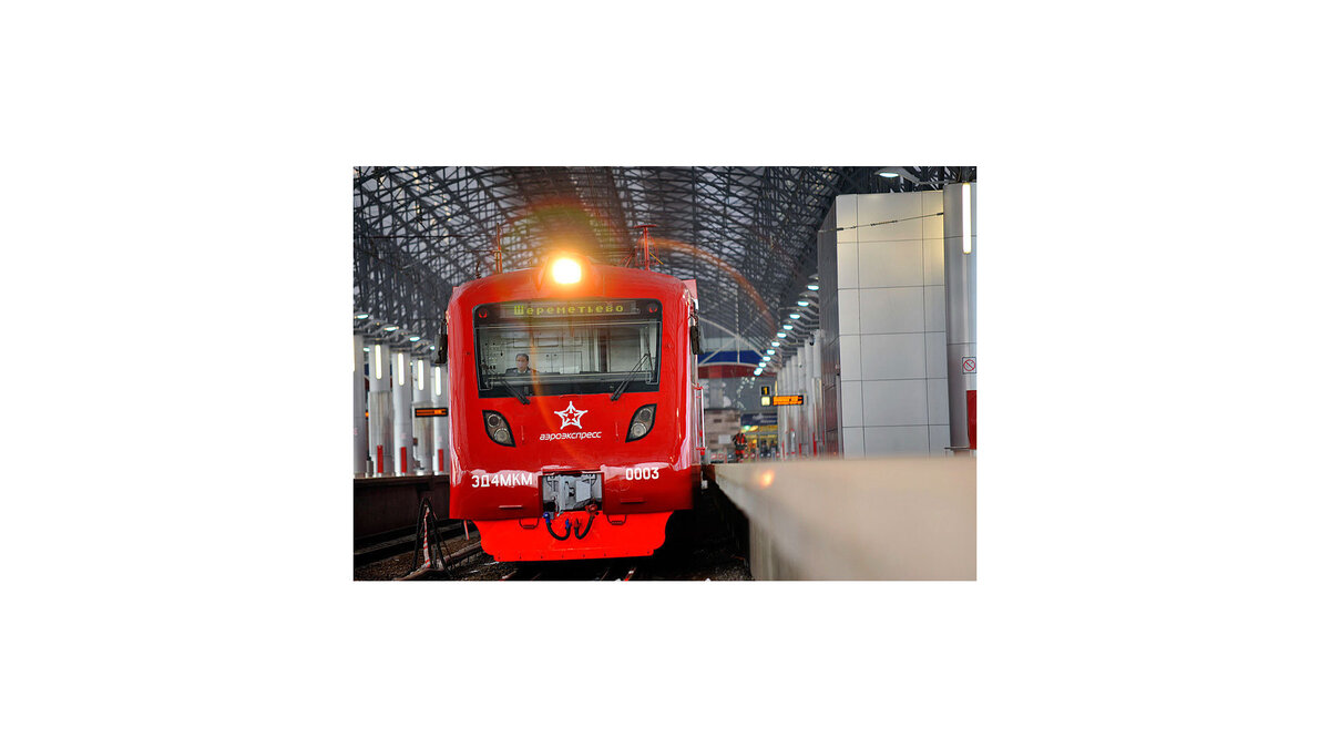    *Аэроэкспресс© Фото : ООО «Аэроэкспресс»