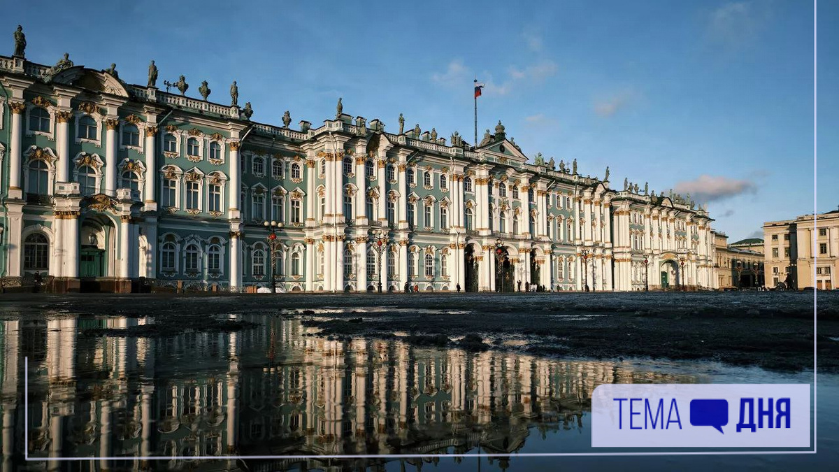 Эрмитаж