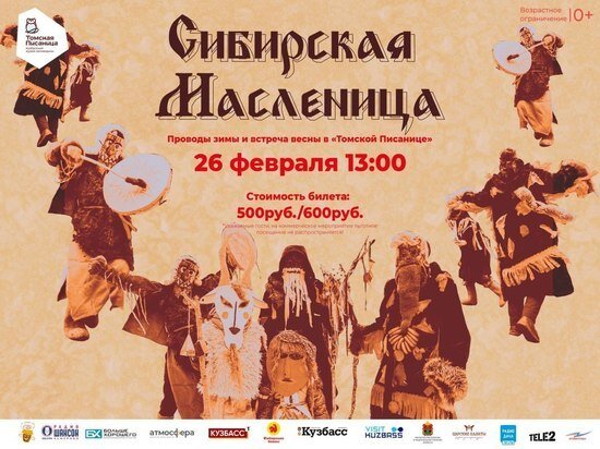     Фото предоставлено Музеем "Томская Писаница"