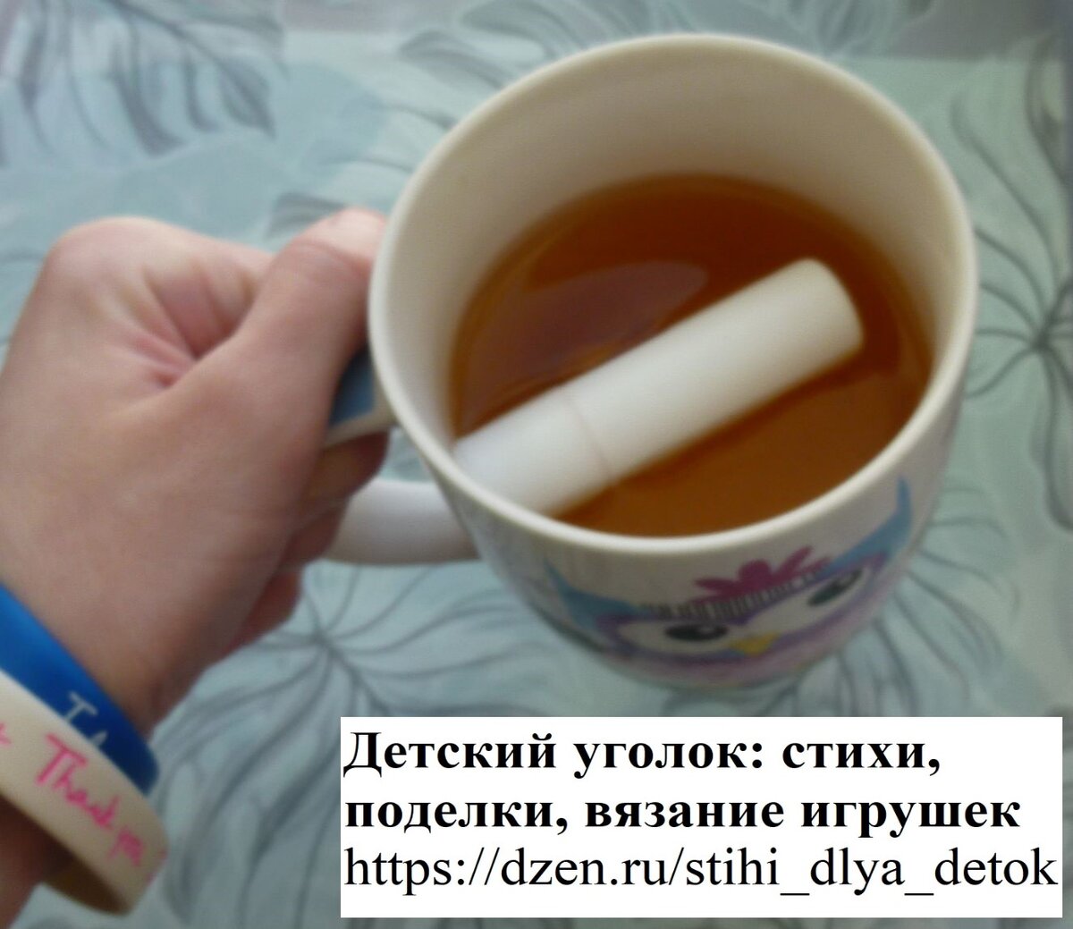 Бодрящий утренний чай по оригинальной детской рецептуре