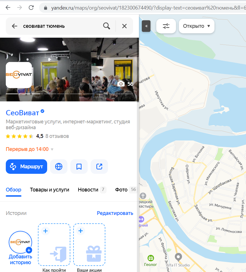 Карточка организации на Яндекс Картах