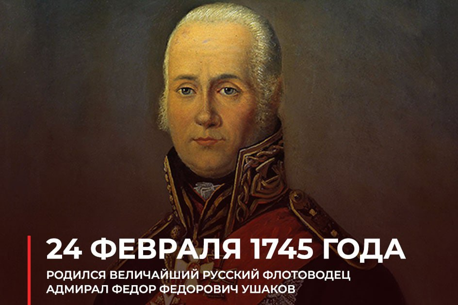 1745 год события