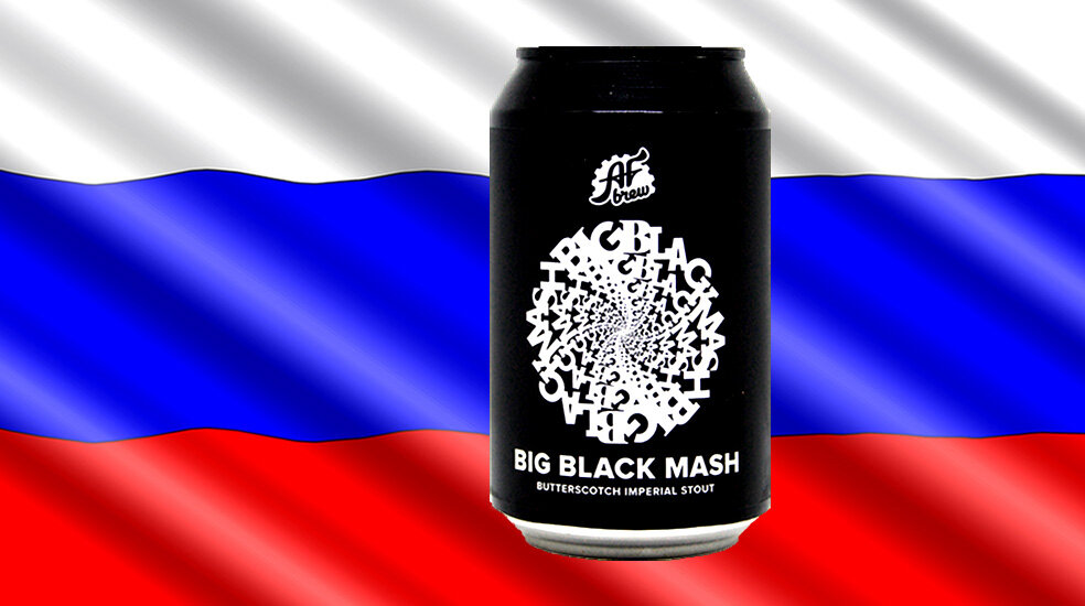 Big Black Mash от пивоварни AF Brew
