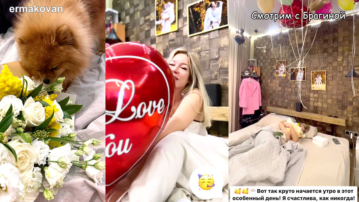 Надежда Ермакова отмечает 38-летие, инстаграм