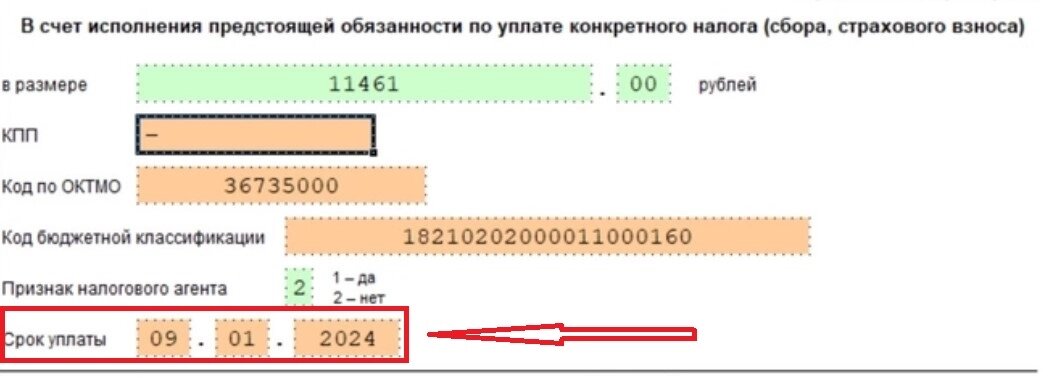 Сумма платежей за ип в 2024 году. Фиксированные взносы ИП 2024. Фиксированный взнос для ИП В 2024. Фиксированный платёж для ИП В 2023 году за себя. Периоды уплаты ЕНП.