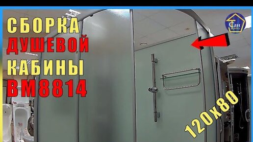 Цены на подключение душевой кабины в Санкт-Петербурге - установка и монтаж