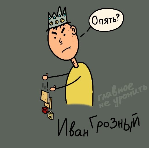 Упс и тут упало...