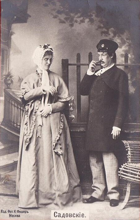 1890-ые годы – О.О. и М.П.Садовские в ролях Анфусы Тихоновны и Мурзавецкого