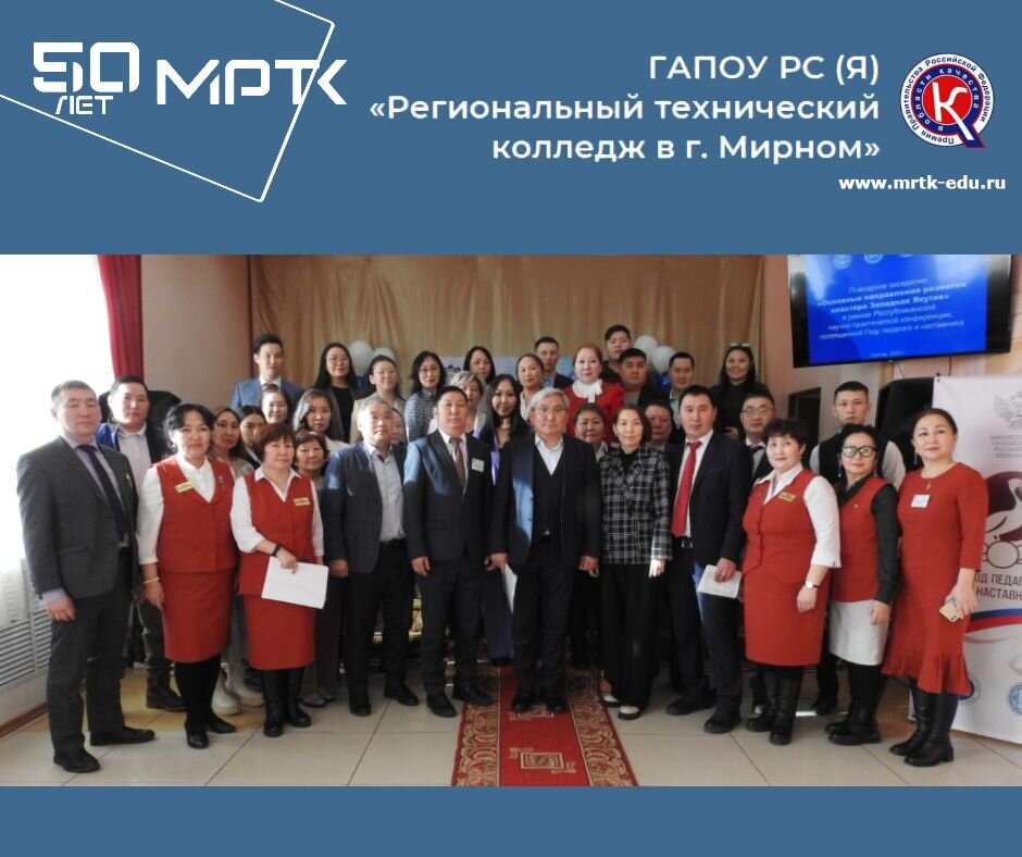 Передовой опыт МРТК в рамках Западного образовательного форума на НПК в Сунтарах. 