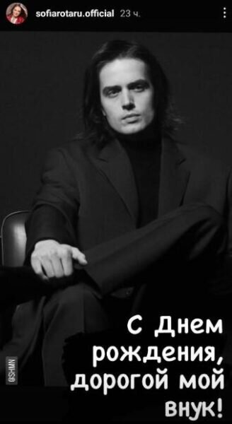    Внук Софии Ротару. Фото: соцсети