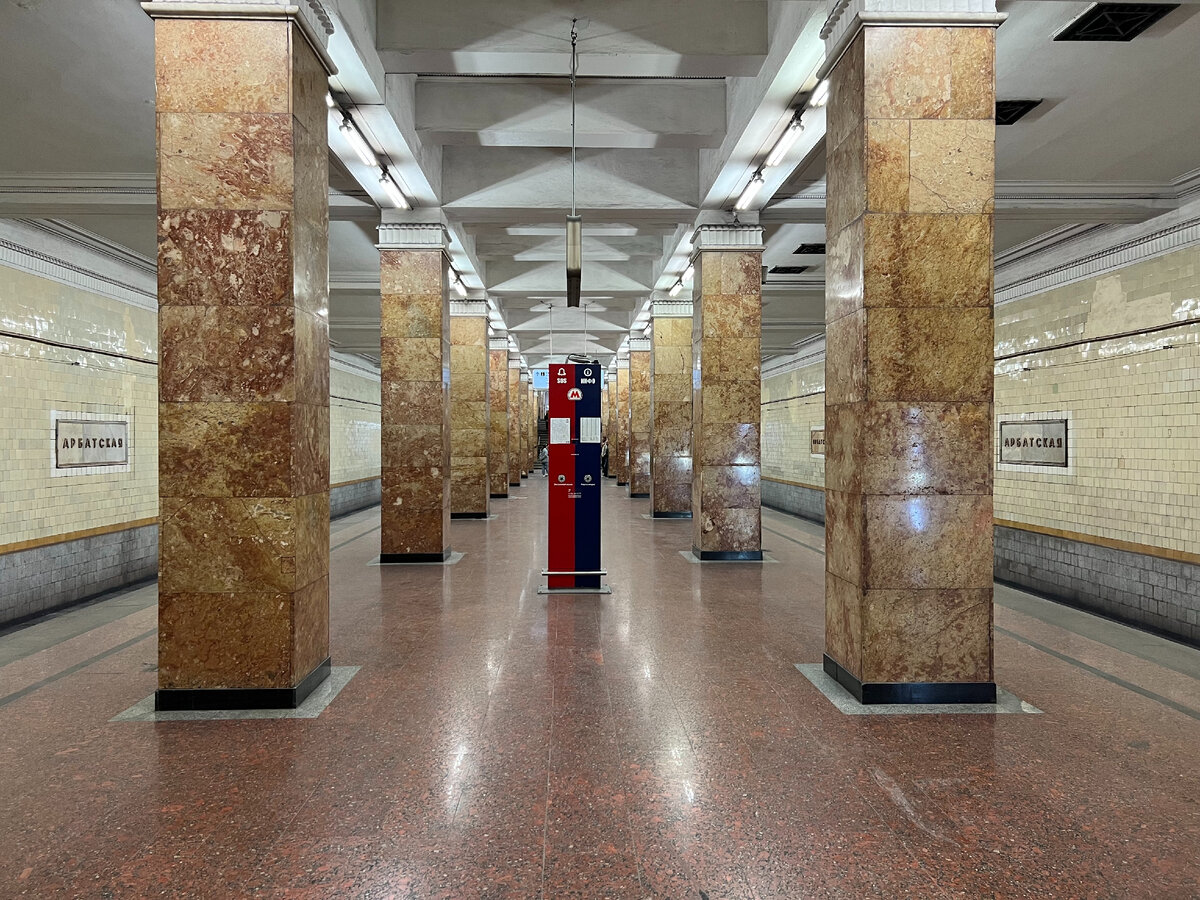 метро арбатская выход