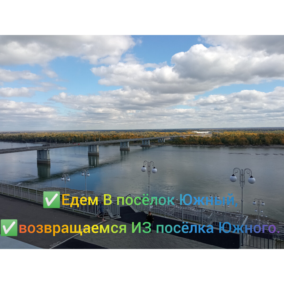 Прекрасный вид на реку Обь и ее набережную открывается взору с нашей горы в городе Барнауле.