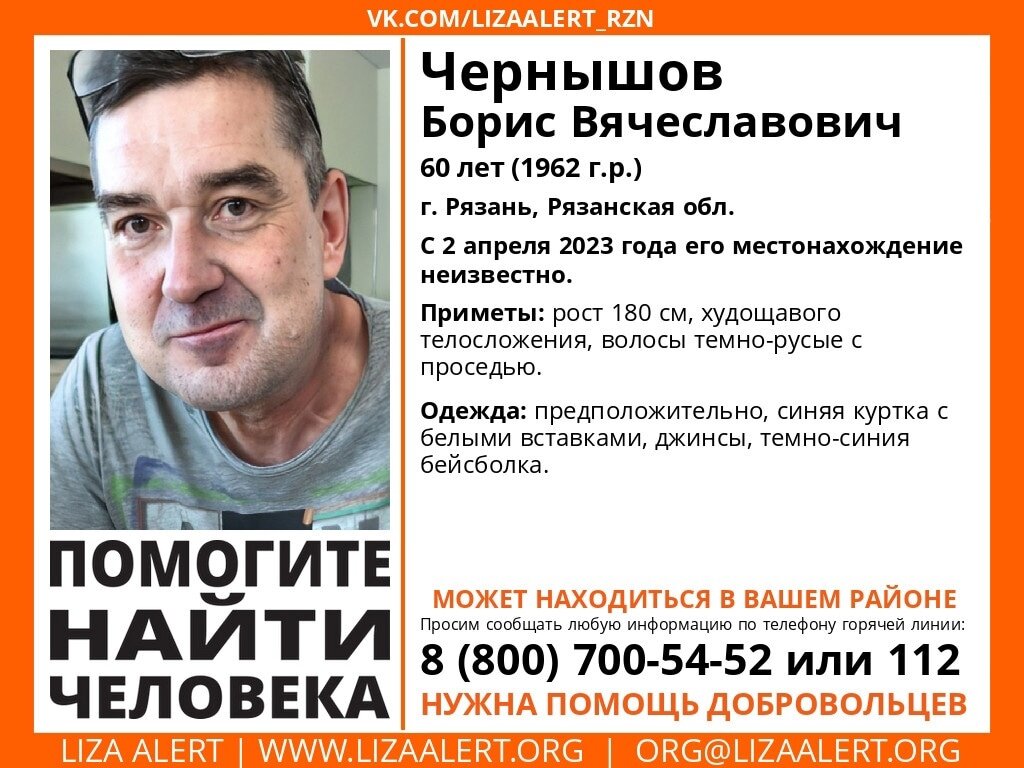    Источник: группа Поисковый отряд «ЛизаАлерт» Рязанской области ВКонтакте