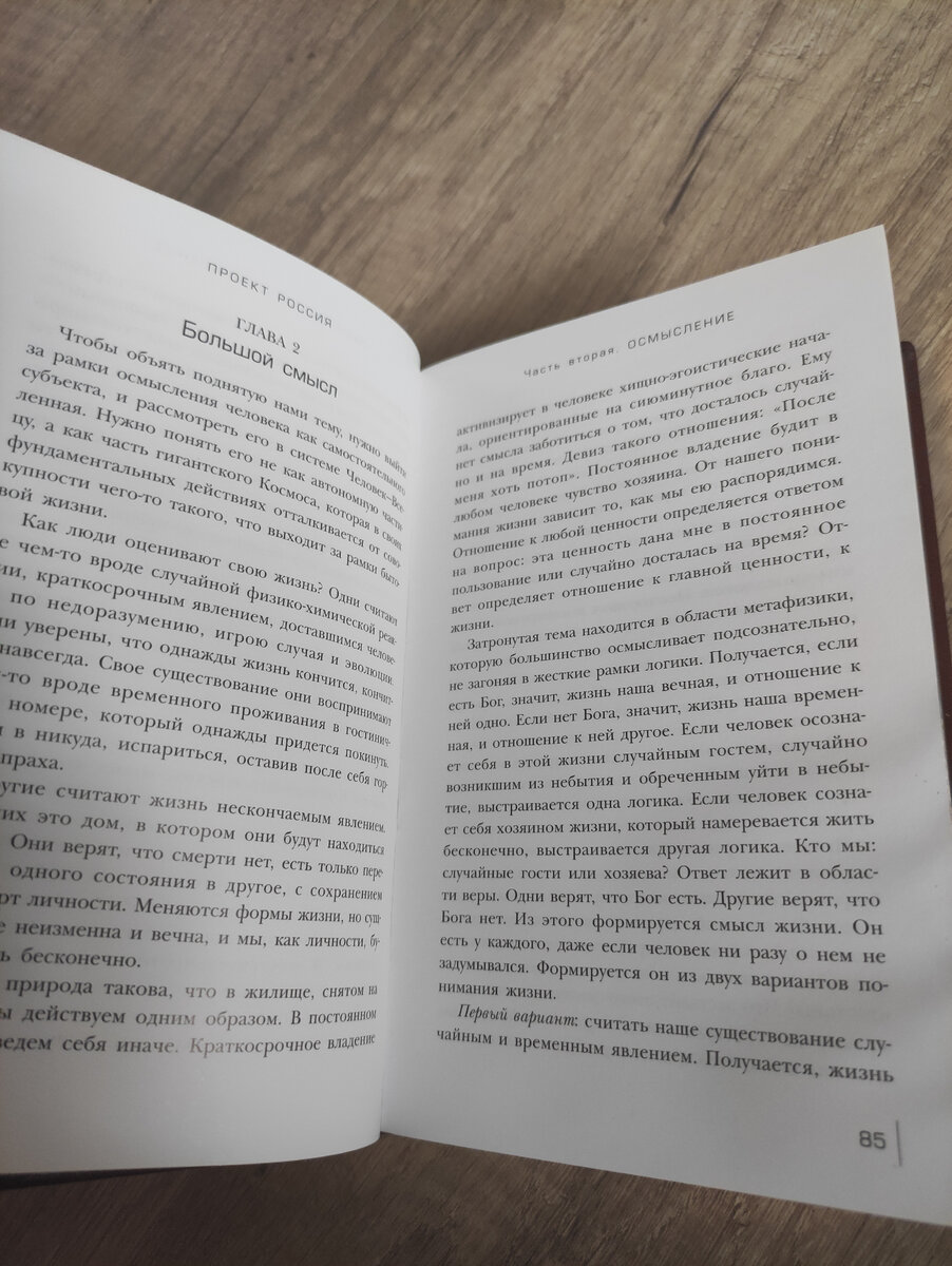 Проект Россия | Древние редкие рукописи и тексты, репринт и в факсимильном  виде, коллекционные издания | Дзен