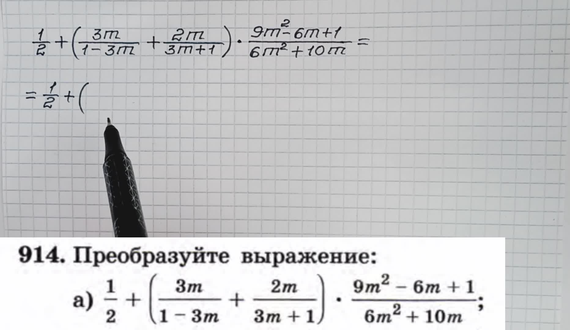 Рассматриваем решение примера из упражнения 914 из учебника по Алгебре  Макарычева.