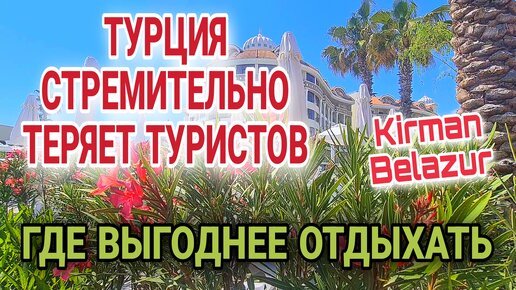 Не выйти, не зайти: россйские туристы в Турции вынуждены оставаться в отелях