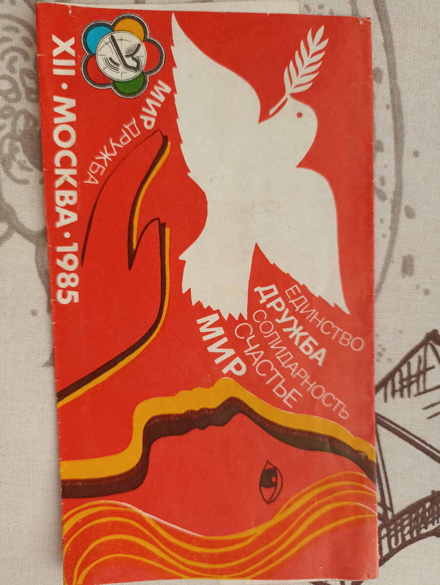 Шоколад "Финиш", Красный октябрь, 130 г, цена 2 руб. 15 коп.