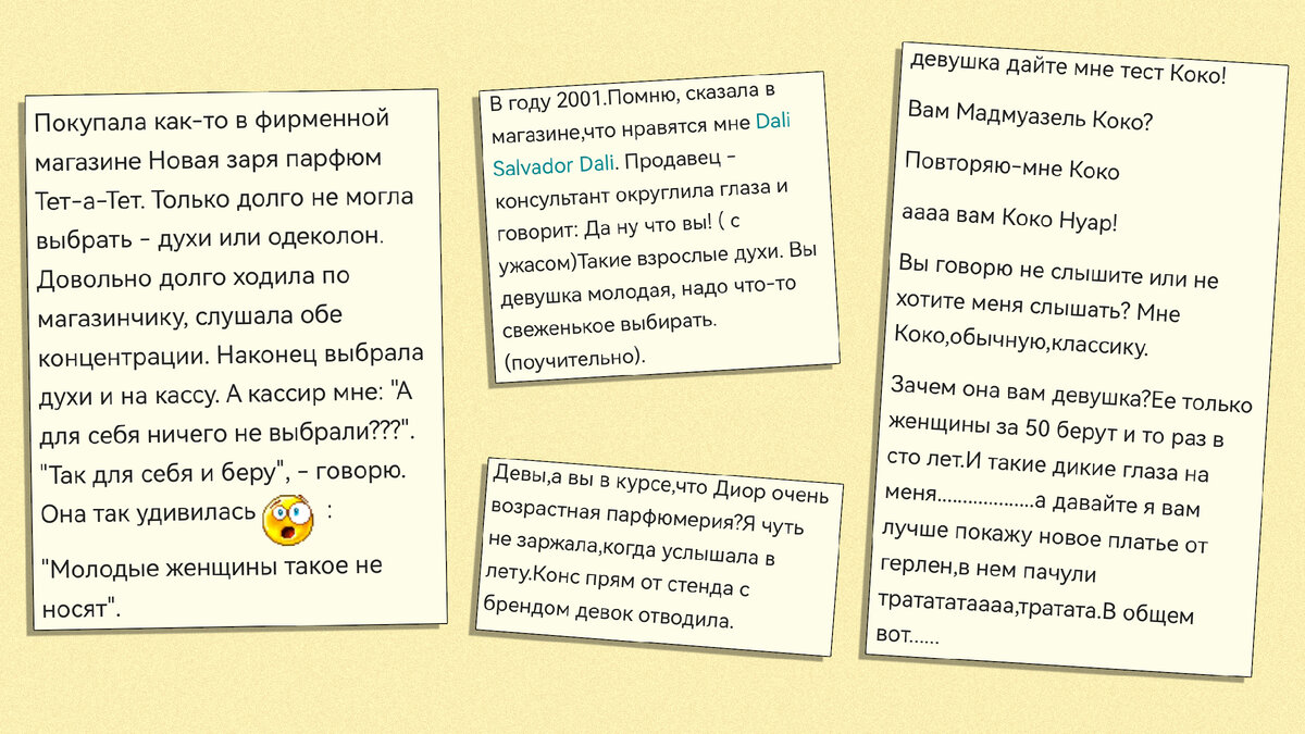 «Это дорогой парфюм, поставьте на место». Фразы и действия, которыми ...