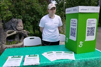    Голосование «Улучшаем парки Подмосковья вместе» в Мытищах ©Роман Яковлев Фото