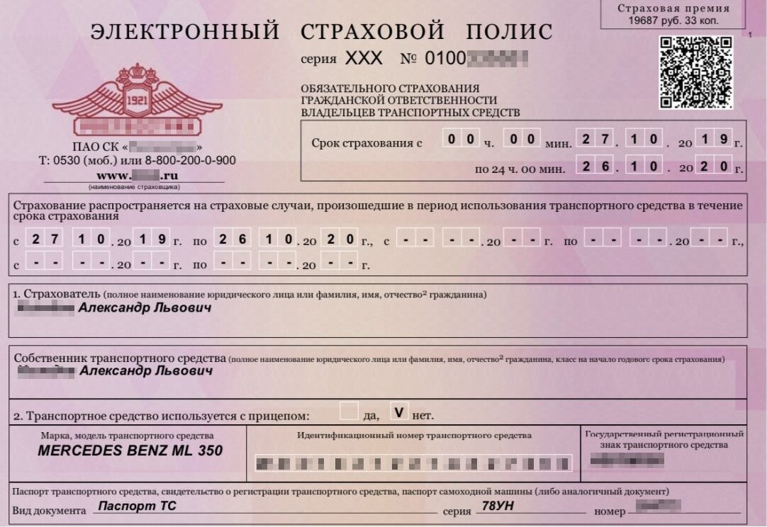 QR-Код сверху справа.