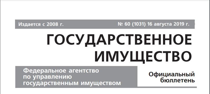 скрин бюллетеня № 60