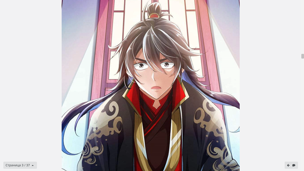 манга - Immortal and Martial Venerable Emperor