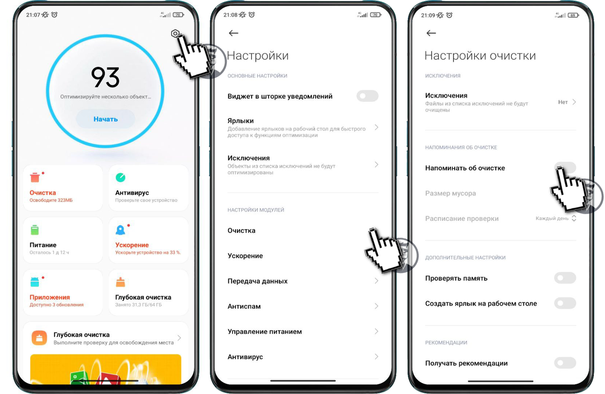 Безопасность miui. Приложение безопасность miui. Безопасность miui. Приложение безопасность miui. 5.